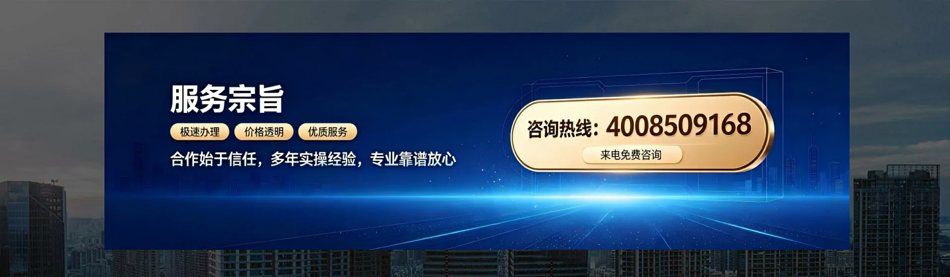 恩施分站首页横幅