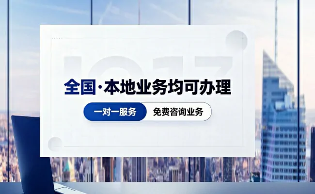 代办公司