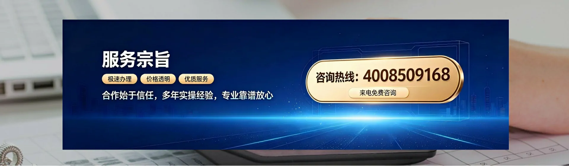 恩施分站首页横幅