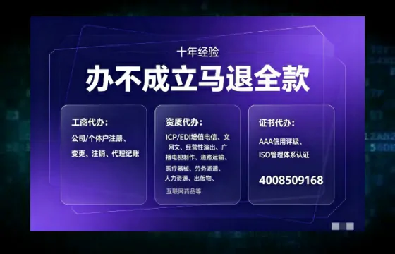 恩施办理<a href='https://www.tajlb.com/'>营业性演出许可证</a>:业务刚需与实操全攻略