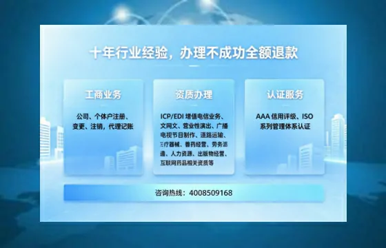恩施办理<a href='https://www.tajlb.com/'>人力资源许可证</a>:真实经历分享与专业避坑指南